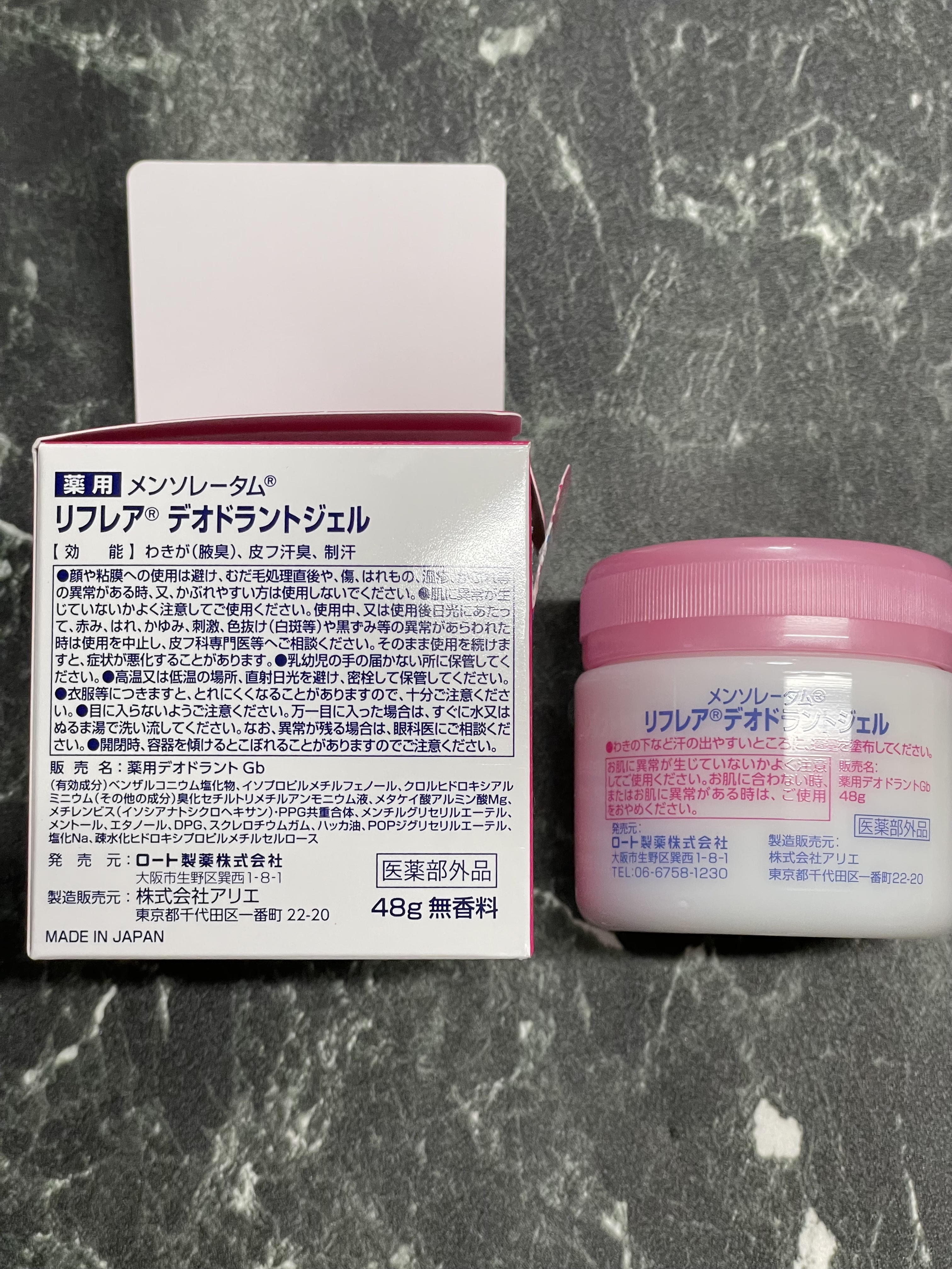 デオドラントジェル ジャータイプ 48g/リフレア/デオドラント・制汗剤を使ったクチコミ（2枚目）