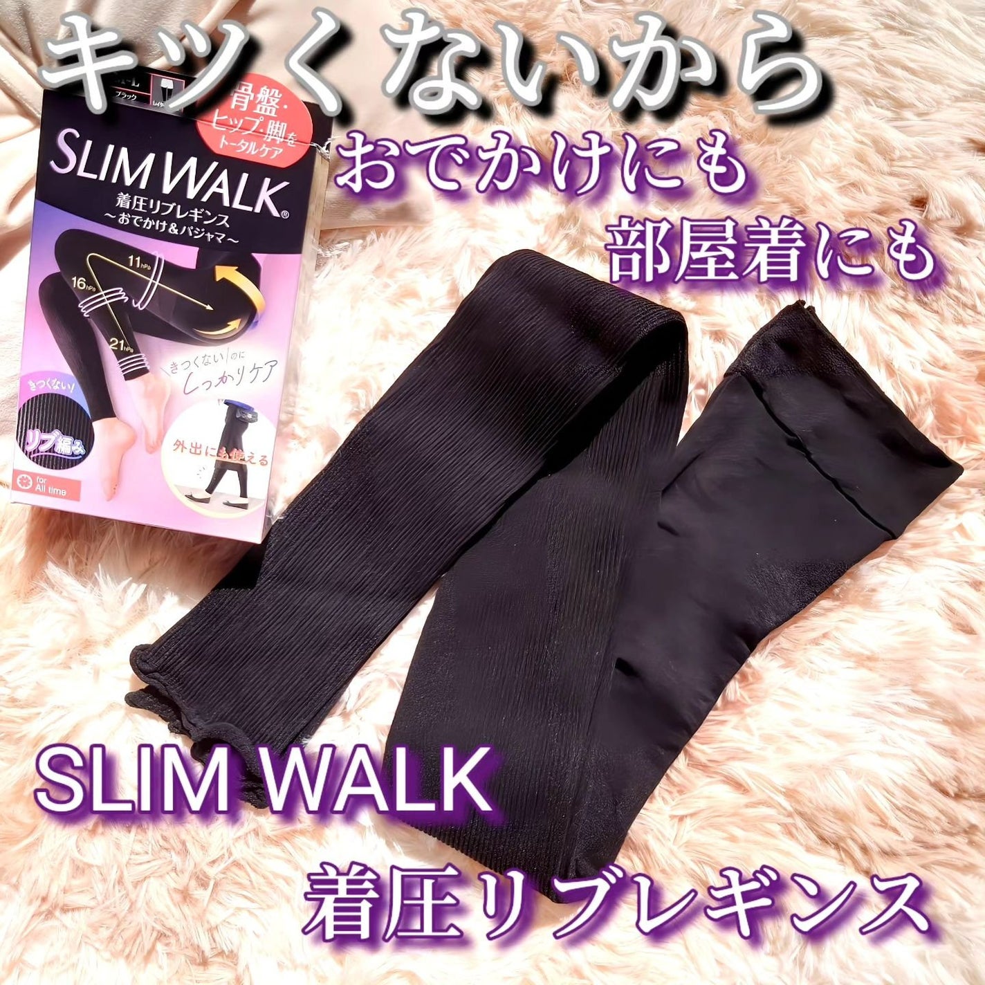 着圧リブレギンス/SLIMWALK/着圧ソックス・レギンスを使ったクチコミ(1枚目)
