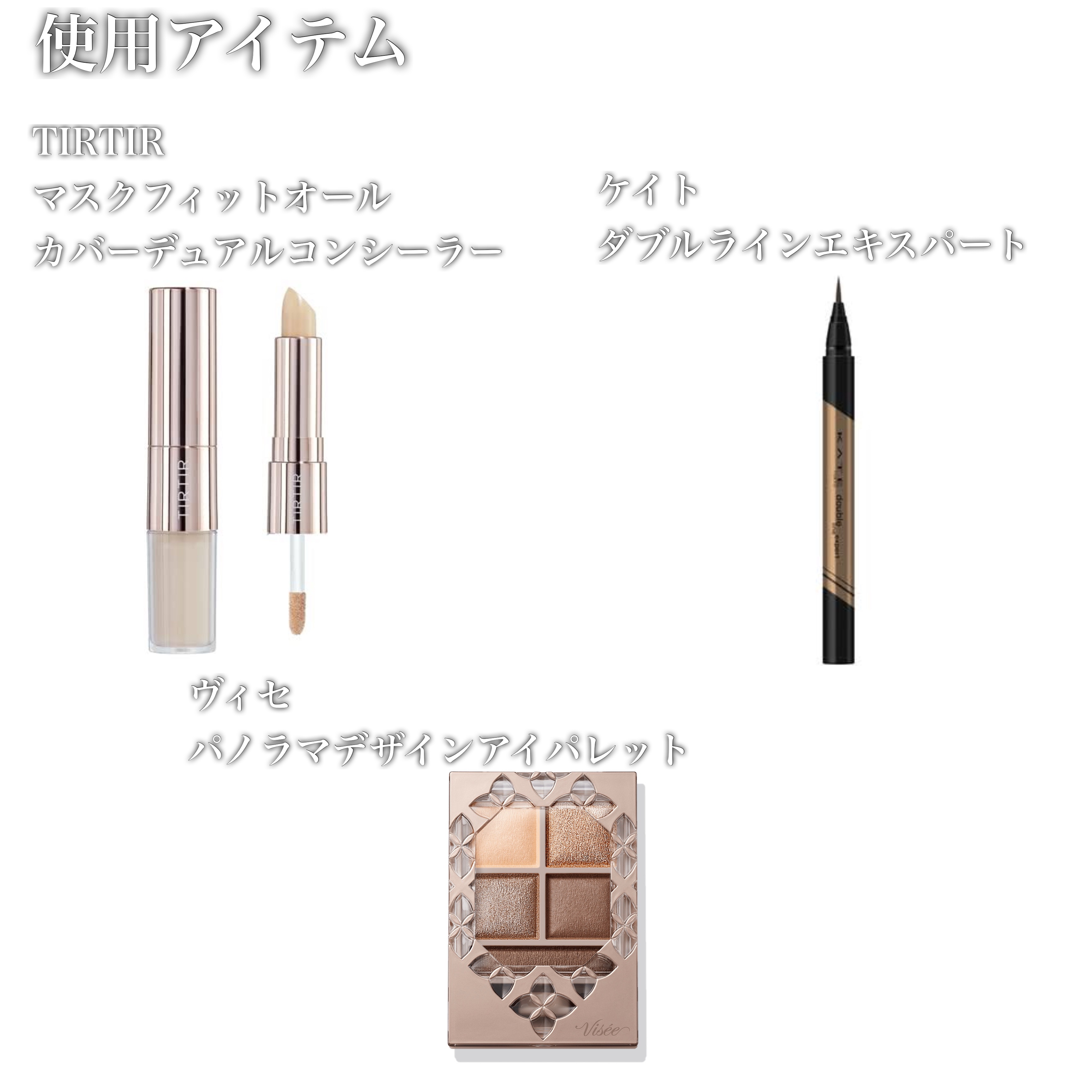 ダブルラインエキスパート/KATE/リキッドアイライナーを使ったクチコミ（2枚目）