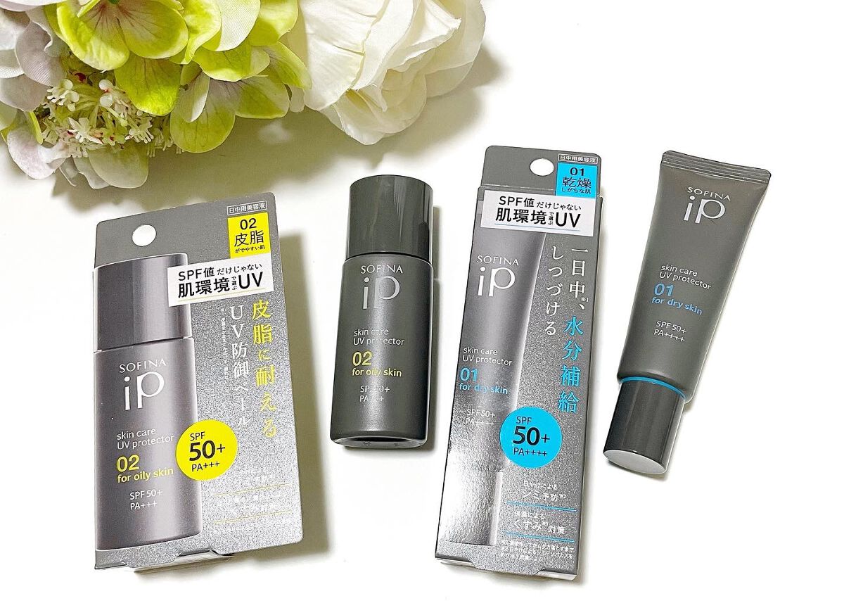 ソフィーナ iP スキンケアUV 01乾燥しがちな肌環境 SPF50+ PA++++/SOFINA iP/日焼け止めクリームを使ったクチコミ（1枚目）