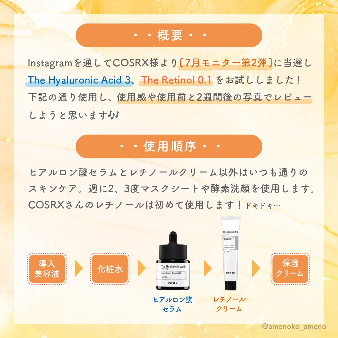 RXザ・ヒアルロン酸３セラム /COSRX/美容液を使ったクチコミ（2枚目）