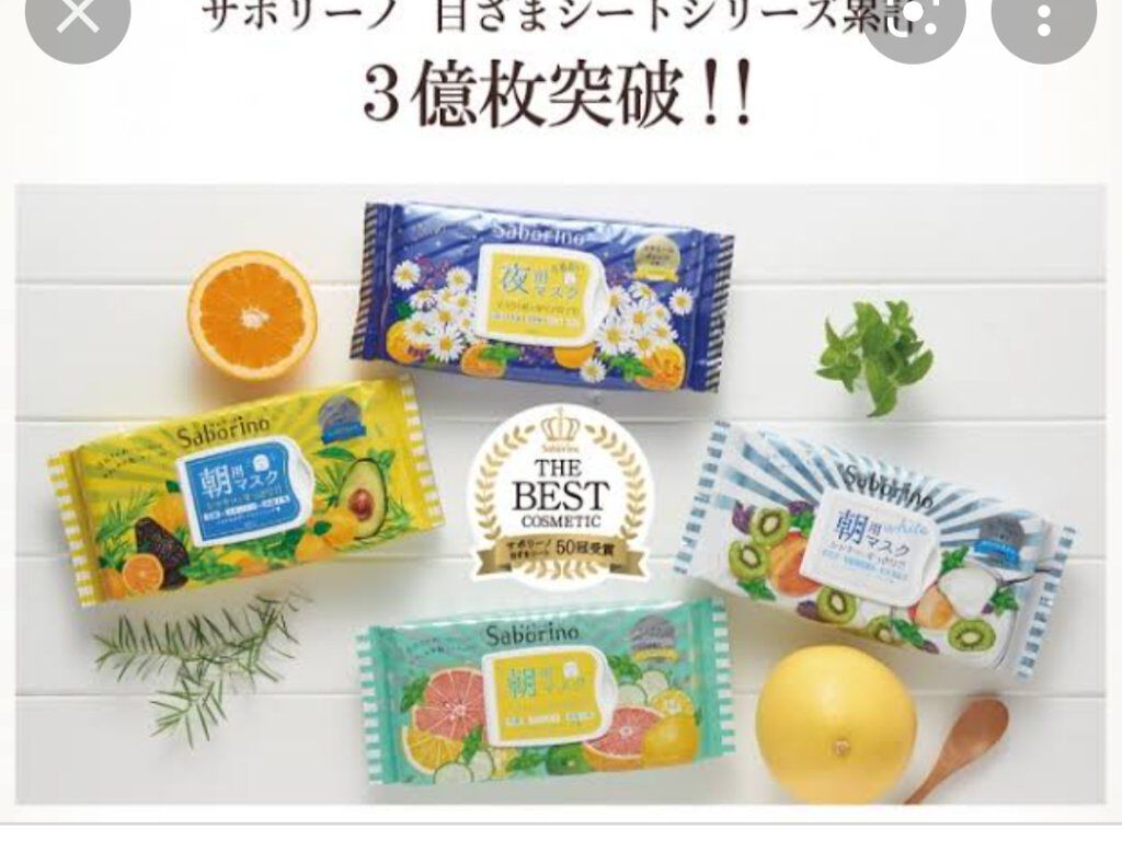 目ざまシート ひきしめタイプ/サボリーノ/シートマスク・パックを使ったクチコミ(1枚目)