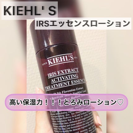 キールズ IRS エッセンス ローション/Kiehl's/化粧水を使ったクチコミ(1枚目)