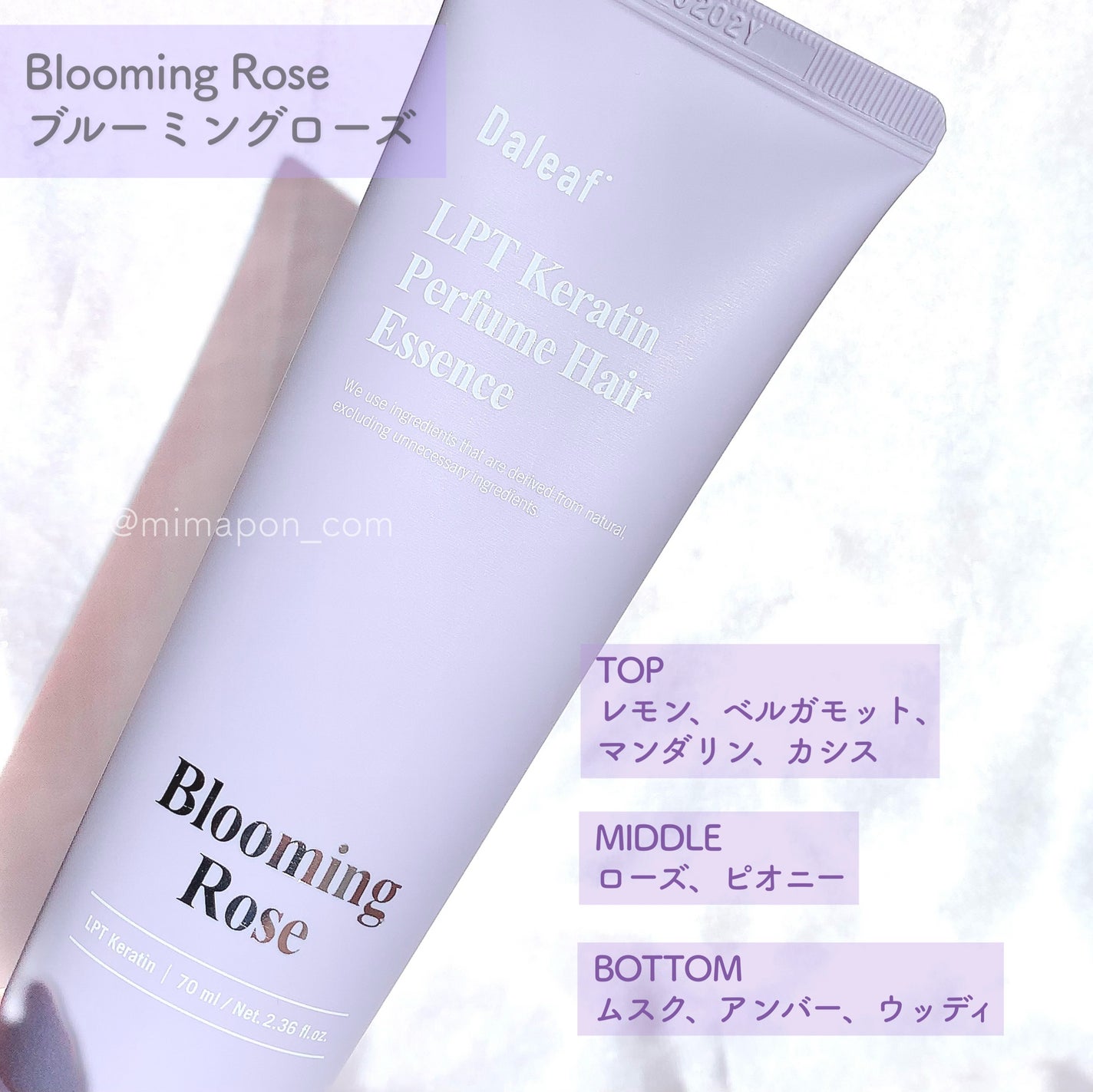 LPT Keratin パフュームヘアエッセンス Blooming Rose/Daleaf/ヘアミルクを使ったクチコミ(6枚目)