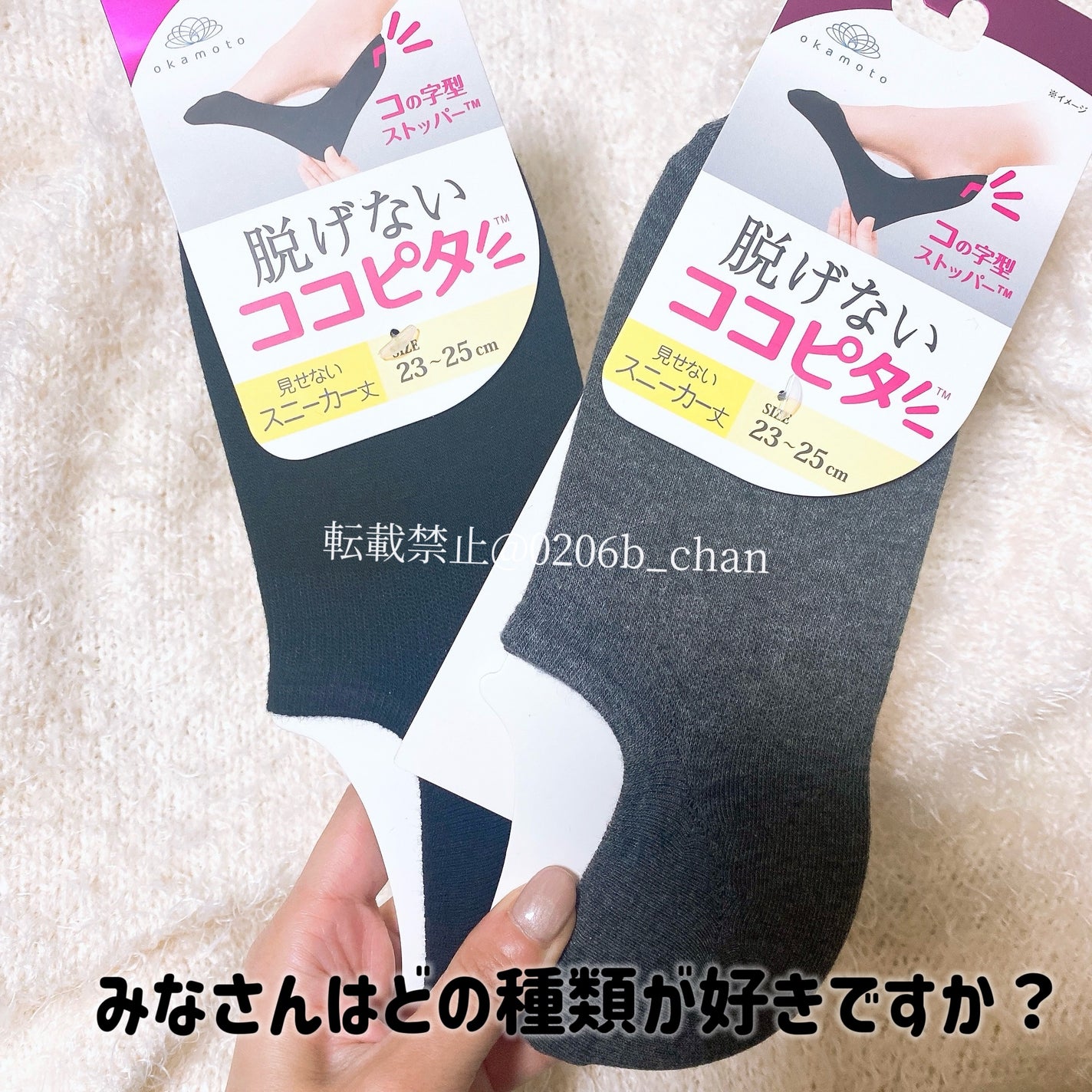 脱げないココピタ/okamoto/その他を使ったクチコミ(3枚目)