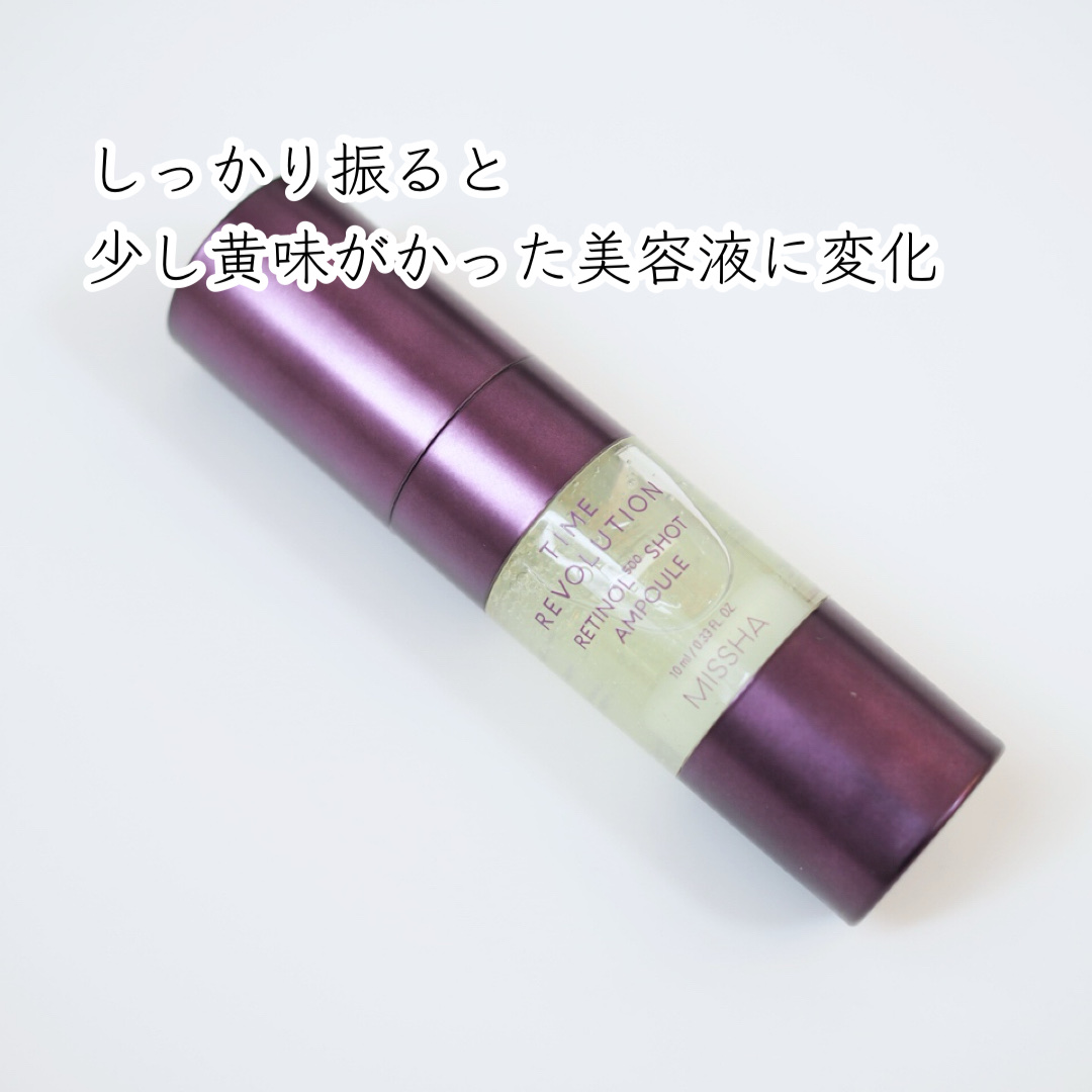 ミシャ タイムレボリューション レチ500ショット美容液/MISSHA/美容液を使ったクチコミ（3枚目）