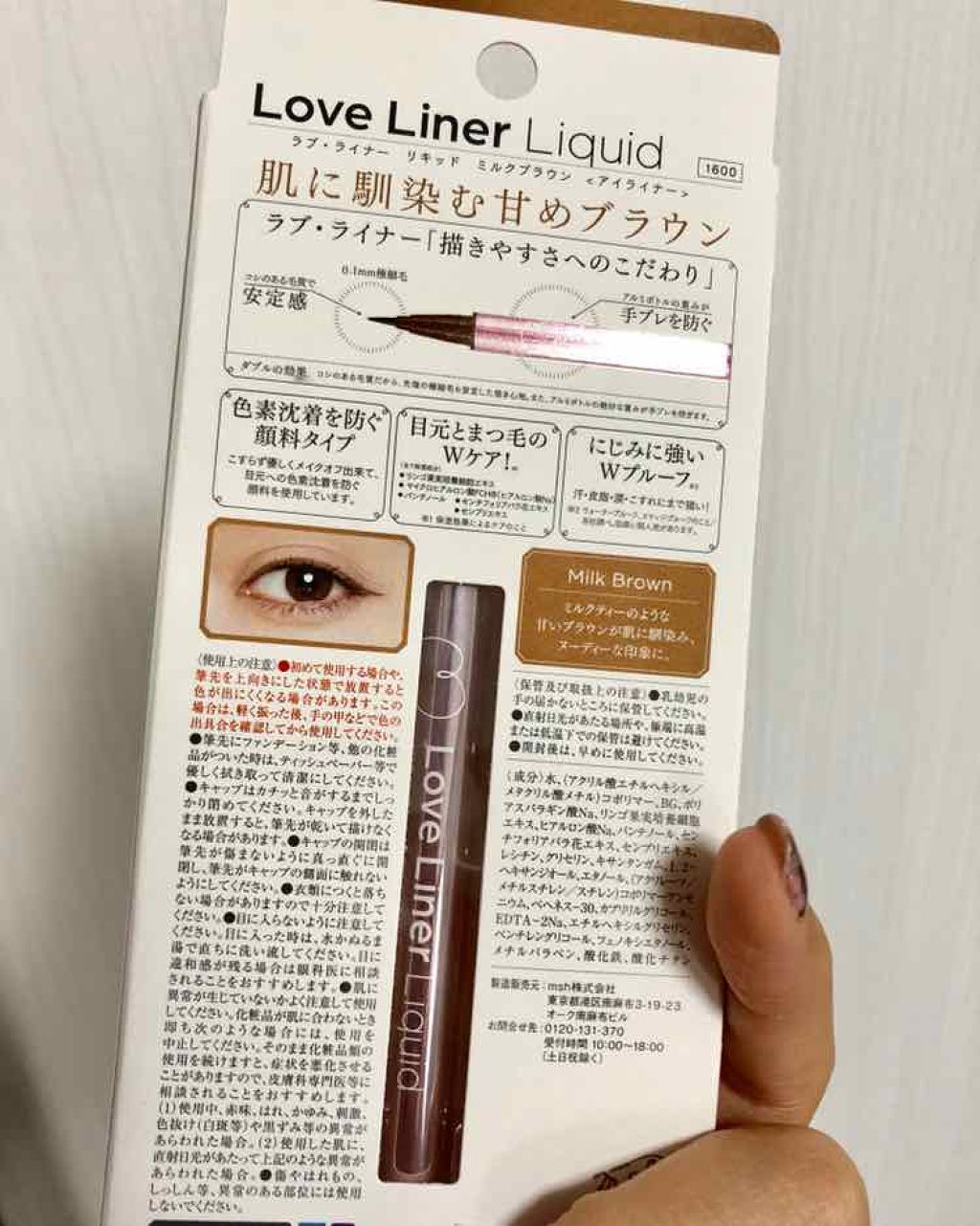 ラブ・ライナー リキッドアイライナーR3/ラブ・ライナー/リキッドアイライナーを使ったクチコミ(2枚目)