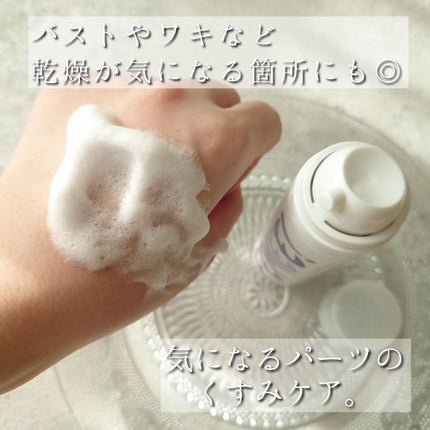 炭酸フェムケアソープ/FEMUUU/デリケートゾーンケアを使ったクチコミ(5枚目)