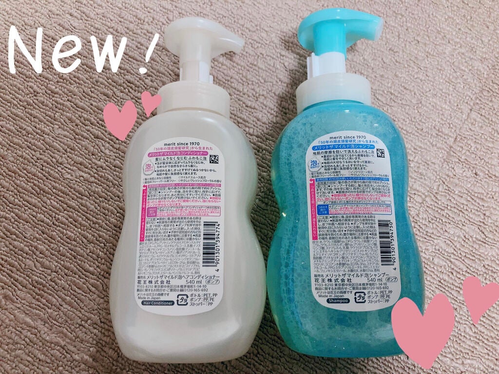 ザマイルド/メリット/市販シャンプーを使ったクチコミ(2枚目)