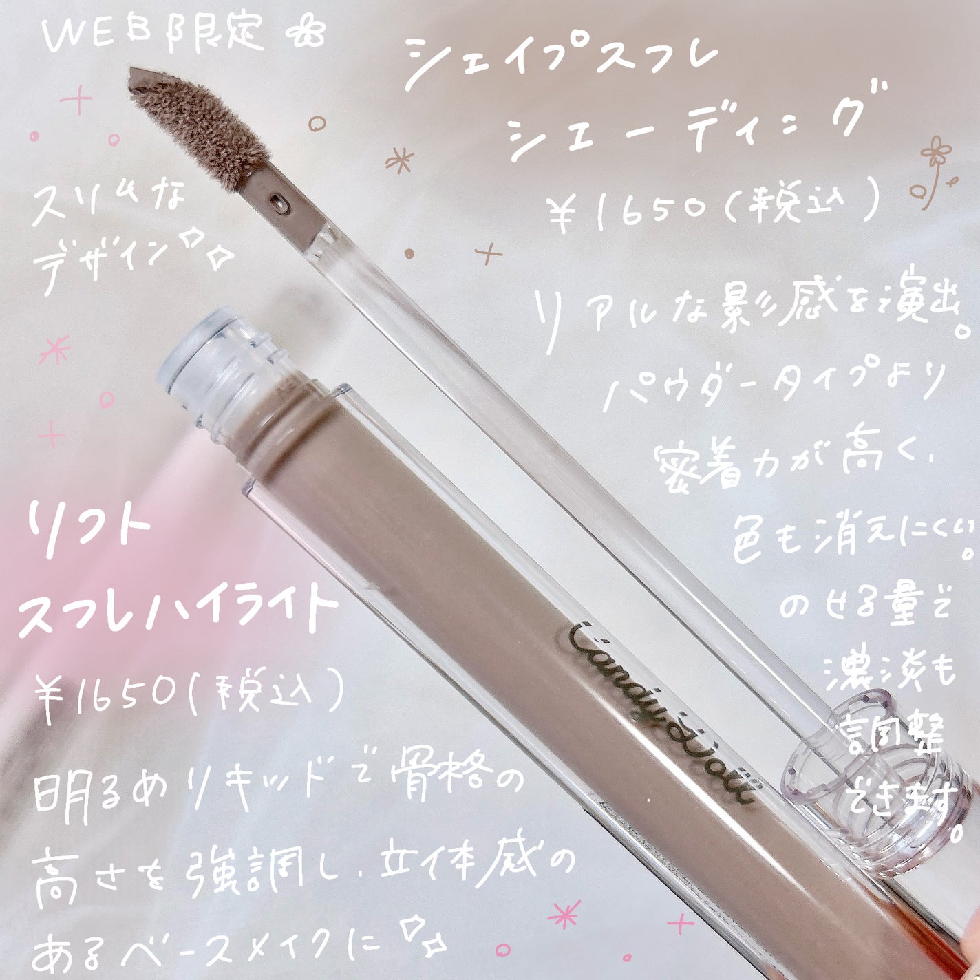 リフトスフレハイライト/CandyDoll/リキッドハイライトを使ったクチコミ(2枚目)