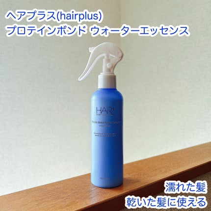 Protein Bond Water Essence/HAIRPLUS/ヘアミストを使ったクチコミ(1枚目)