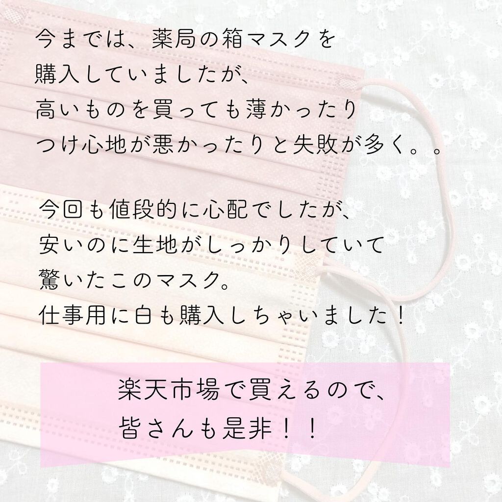 やわらかマスク 51枚入り/CICIBELLA/マスクを使ったクチコミ(4枚目)