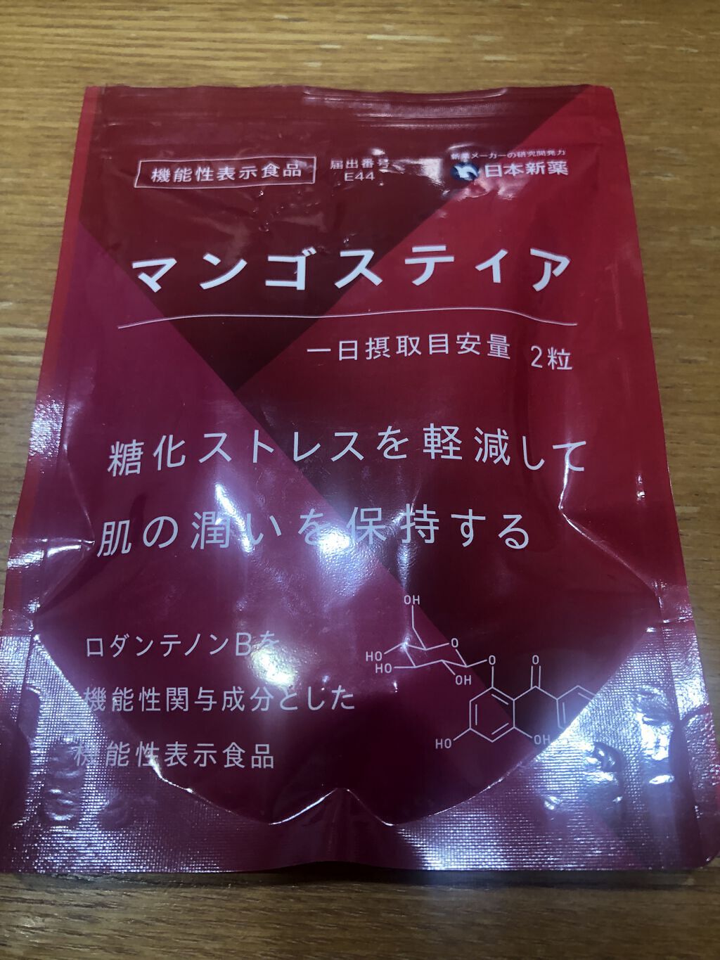 マンゴスティア/日本新薬/美容サプリメントを使ったクチコミ（1枚目）