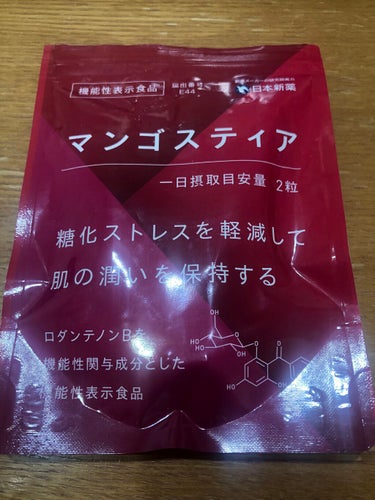 マンゴスティア/日本新薬/美容サプリメントを使ったクチコミ（1枚目）