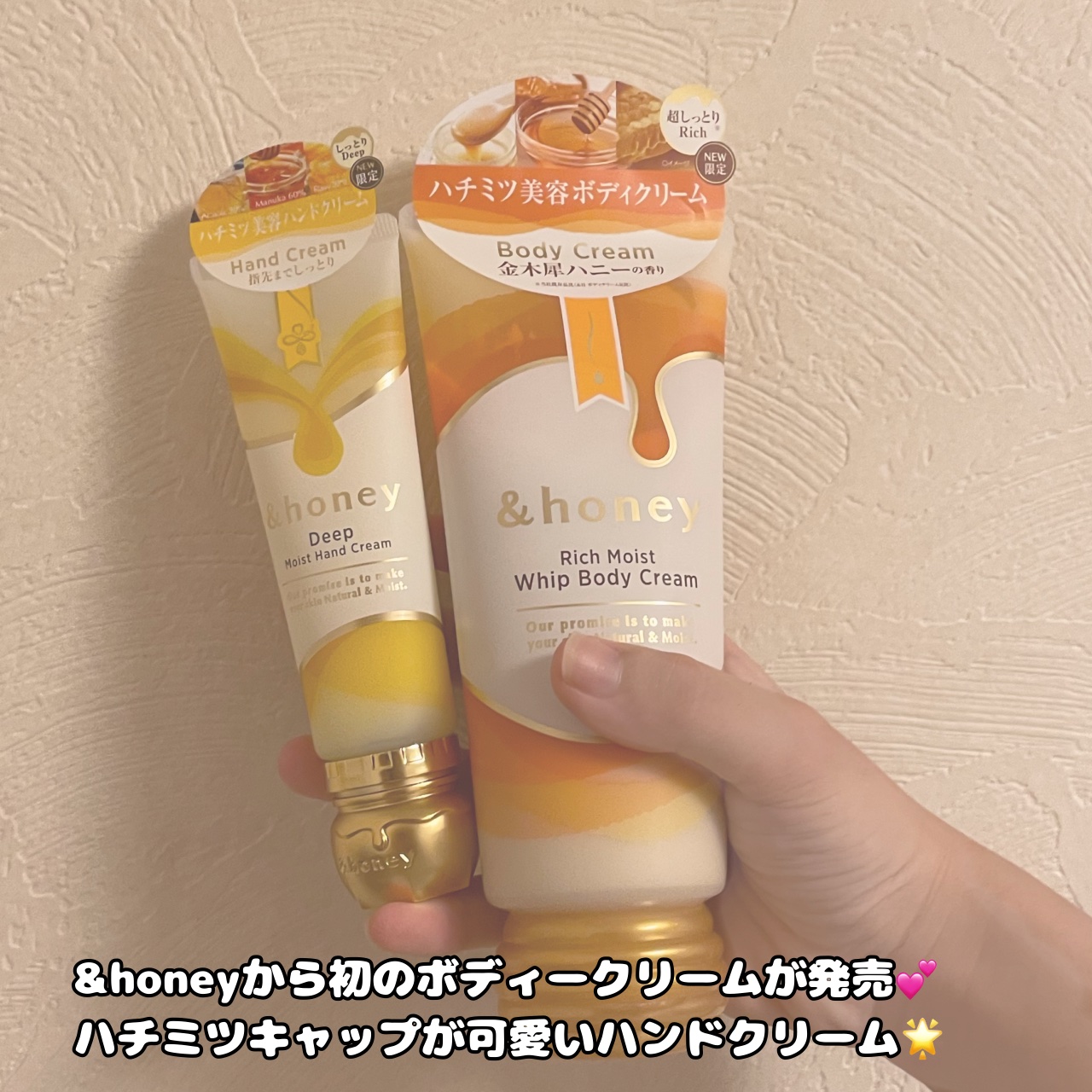 アンドハニー　ディープモイスト ハンドクリーム/&honey/ハンドクリームを使ったクチコミ（1枚目）