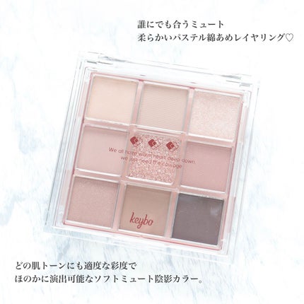 KEYBO FALL IN LOVE SHADOW PALETTE/keybo/アイシャドウパレットを使ったクチコミ(2枚目)