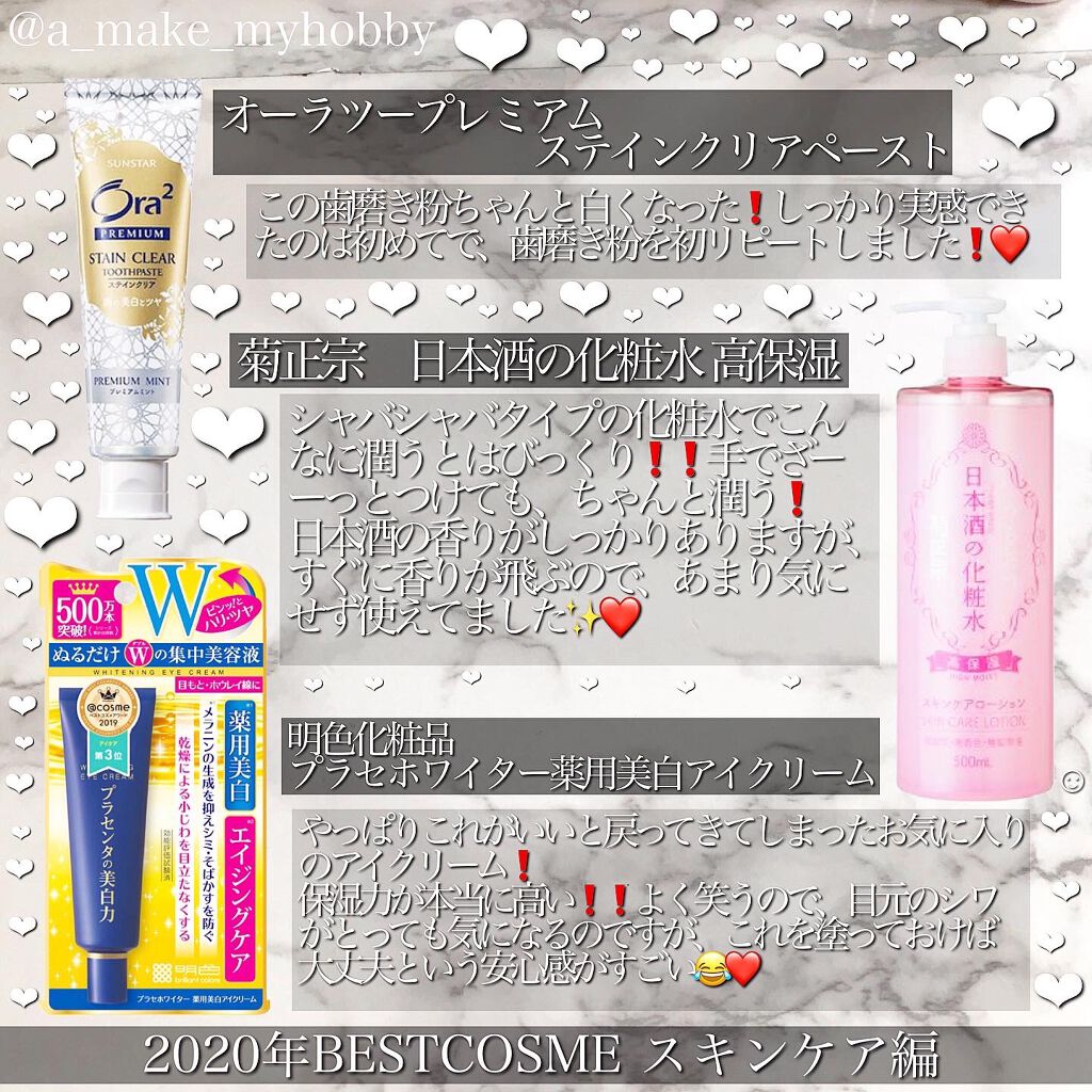 菊正宗 日本酒の化粧水 高保湿/菊正宗/化粧水を使ったクチコミ(3枚目)