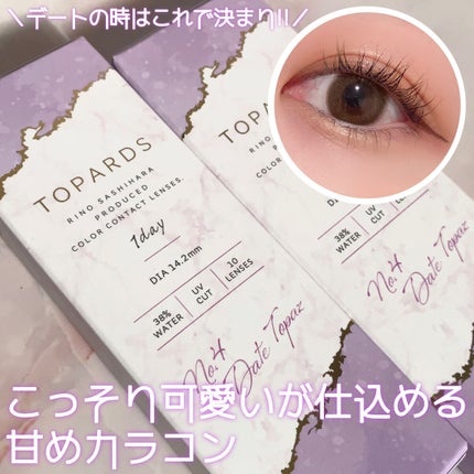 TOPARDS 1day/TOPARDS/ワンデー(1DAY)カラコンを使ったクチコミ(1枚目)