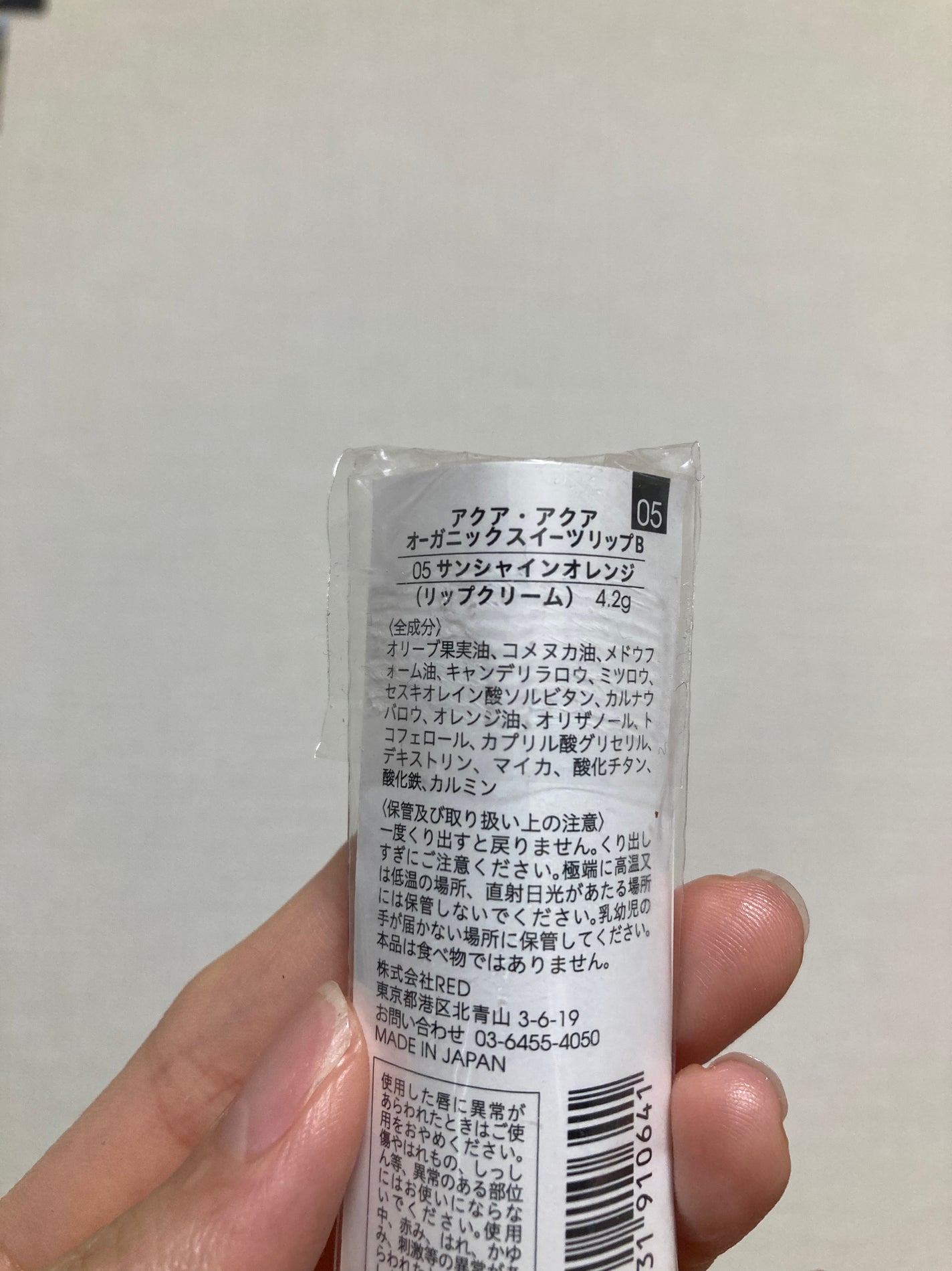 オーガニックスイーツリップ/アクア・アクア/リップケアを使ったクチコミ(3枚目)