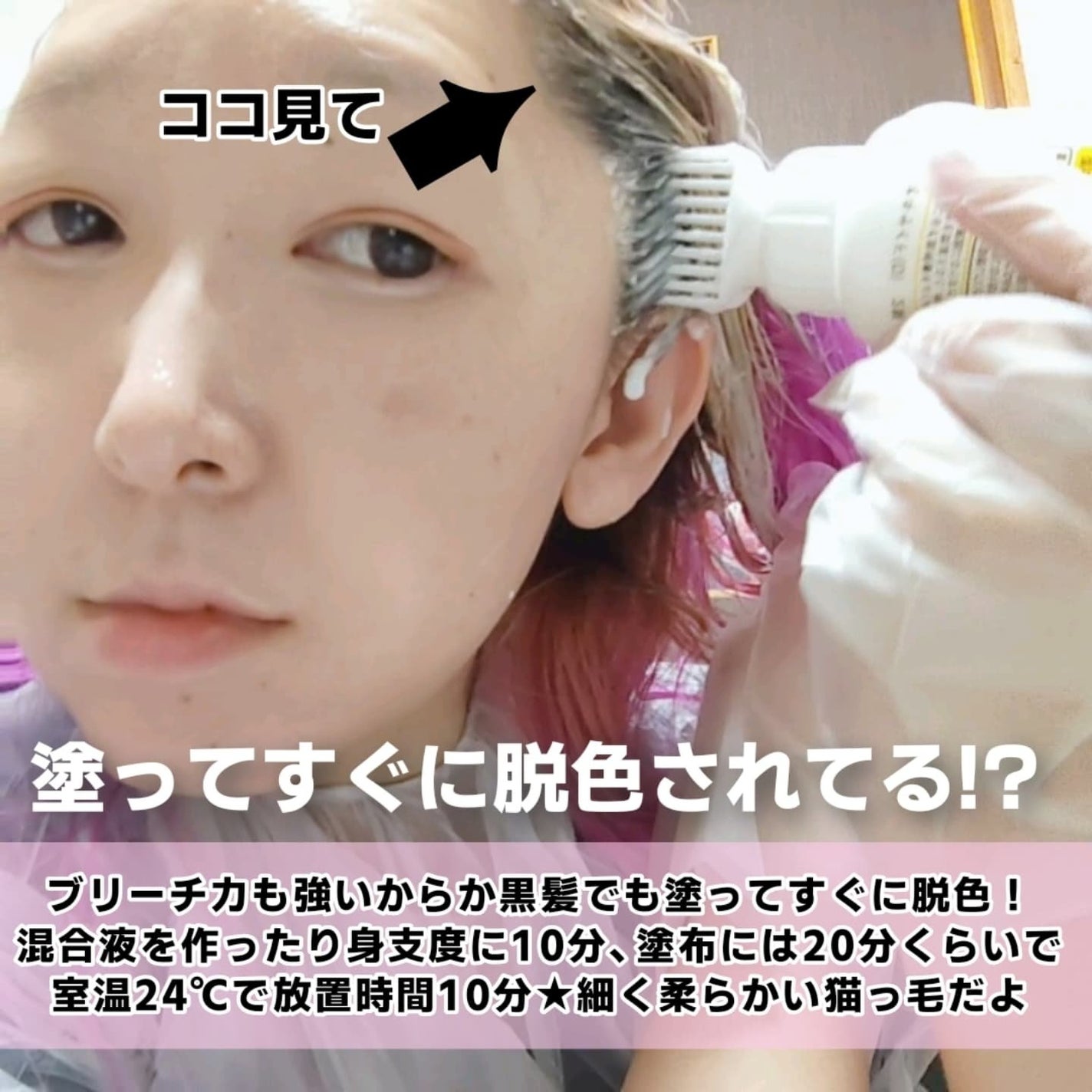 プレックスブリーチ/ビューティーン/ブリーチ剤を使ったクチコミ(9枚目)