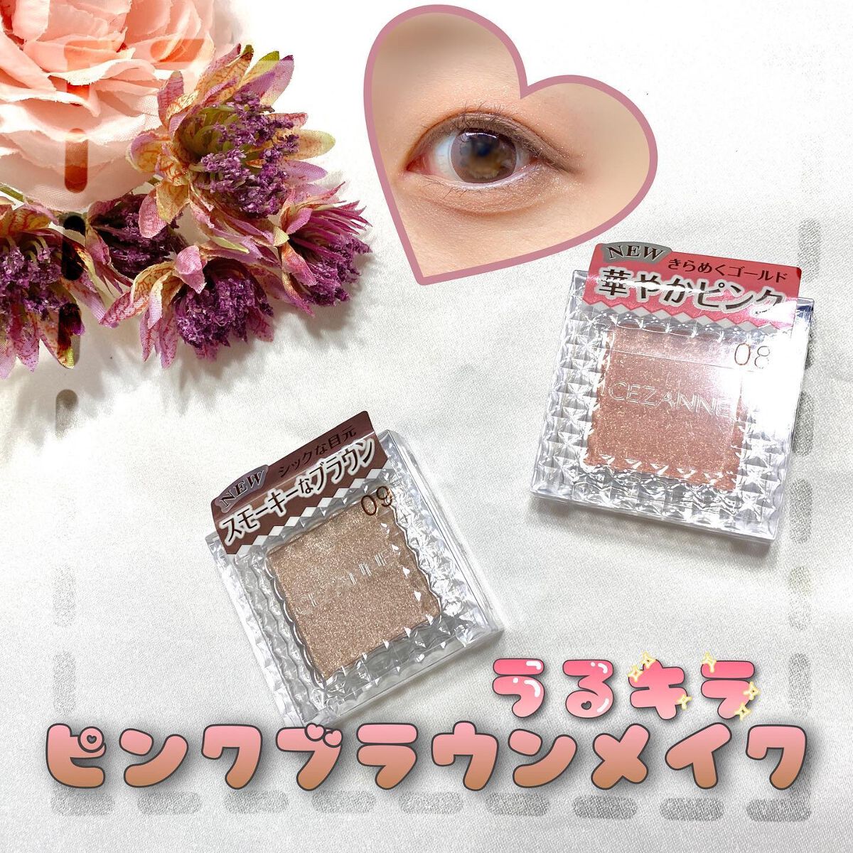 シングルカラーアイシャドウ/CEZANNE/単色アイシャドウを使ったクチコミ(1枚目)