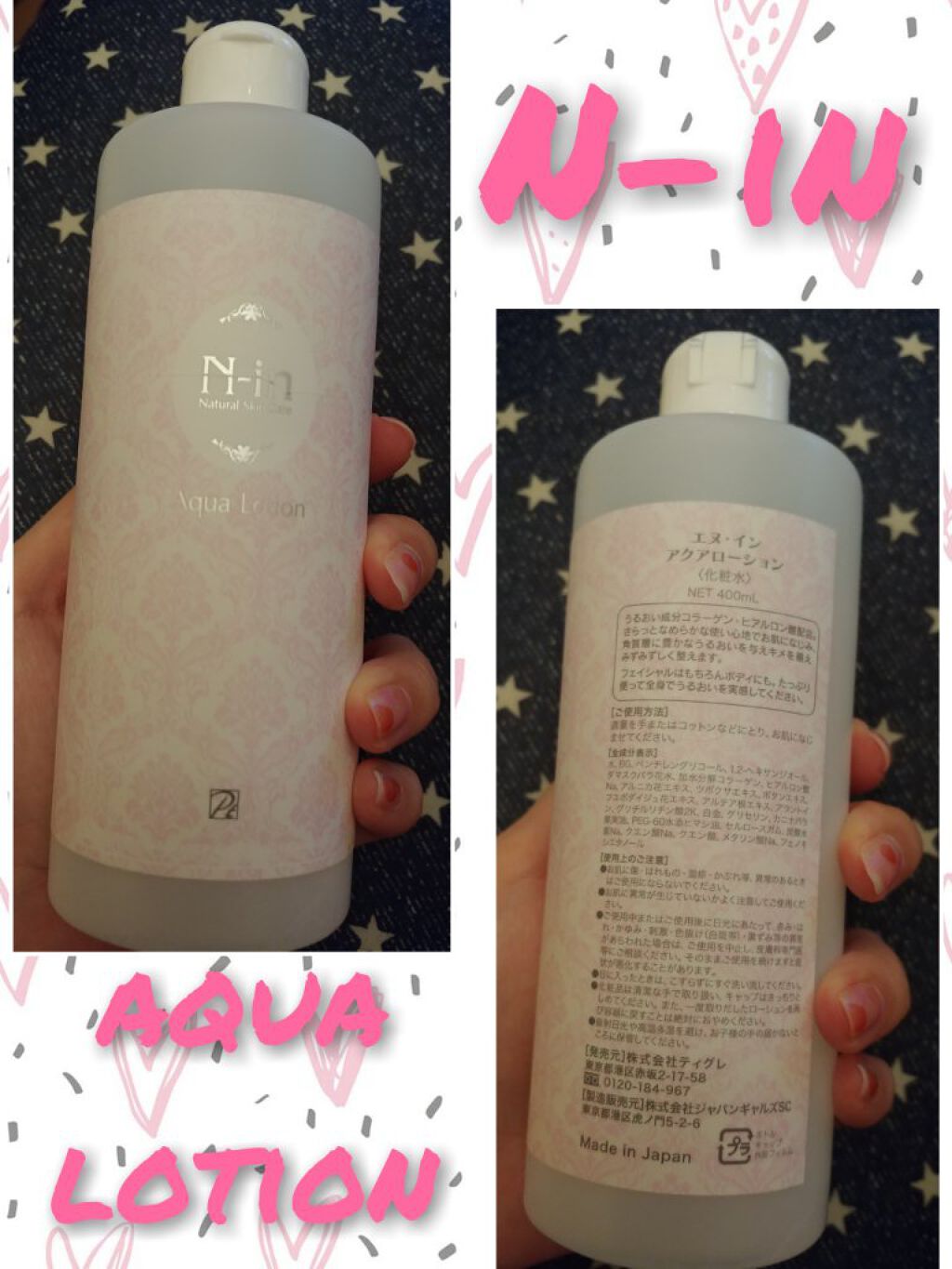 アクアスキンローション/N-in/化粧水を使ったクチコミ（1枚目）