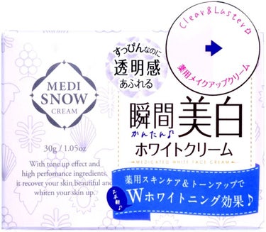 MediSnow ホワイトフェイスクリーム