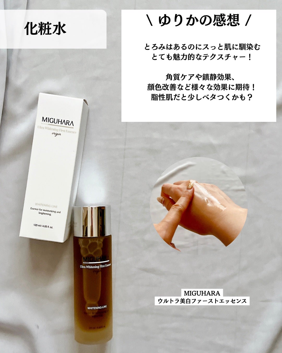 Ultra Whitening Perfect Ampoule/MIGUHARA/美容液を使ったクチコミ(4枚目)