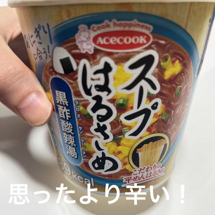 カップ入スープ春雨/トップバリュ/食品を使ったクチコミ(1枚目)