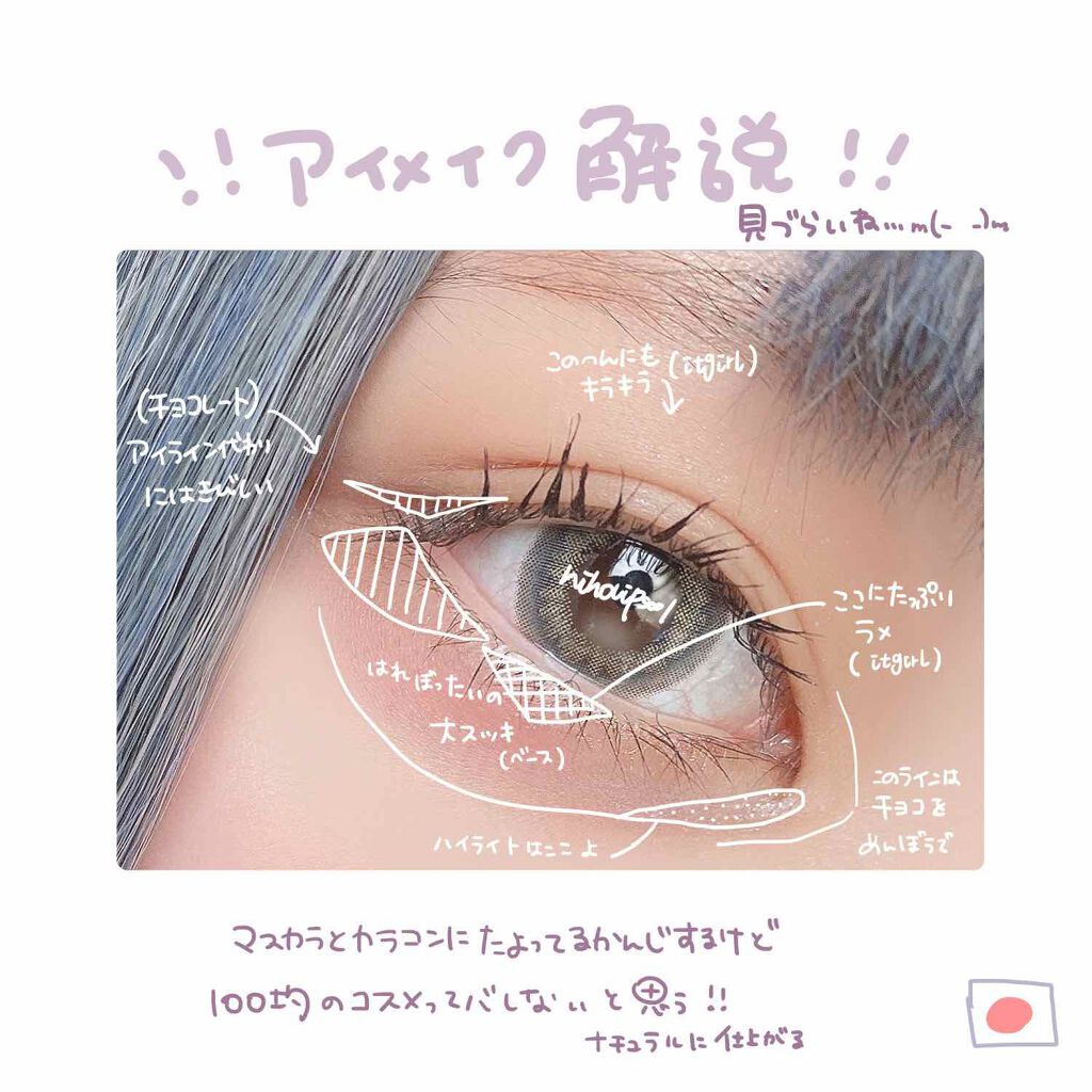 WHY NOT SPINNS クリームアイシャドウ ピンク/DAISO/ジェル・クリームアイシャドウを使ったクチコミ（3枚目）