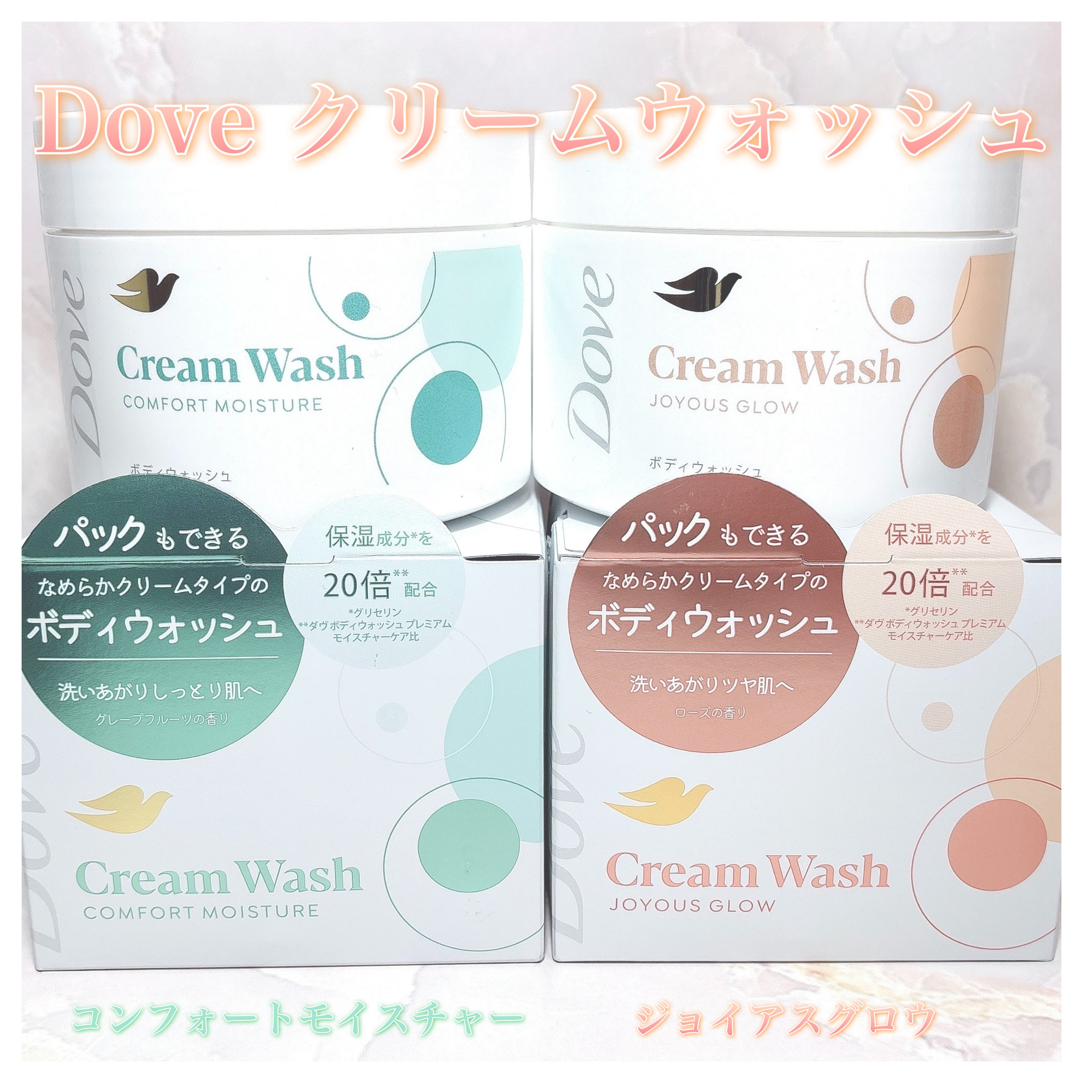 ダヴ クリームボディウォッシュ コンフォートモイスチャー/ダヴ/ボディソープを使ったクチコミ（2枚目）