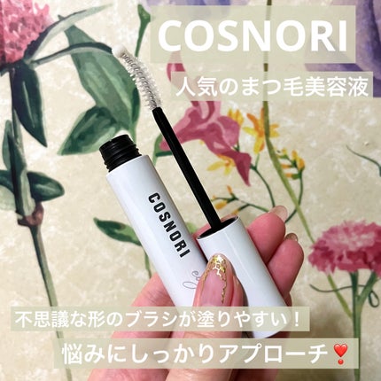 ロングアクティブアイラッシュセラム/COSNORI/まつげ美容液を使ったクチコミ(1枚目)