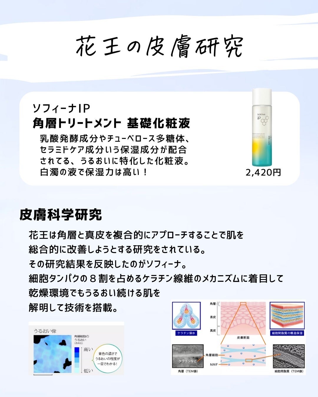 とまと村長@化粧品研究者 on LIPS 「乾燥の季節にはこの投稿!夏よりも紫外線は減ったけど、今だからこ..」(3枚目)