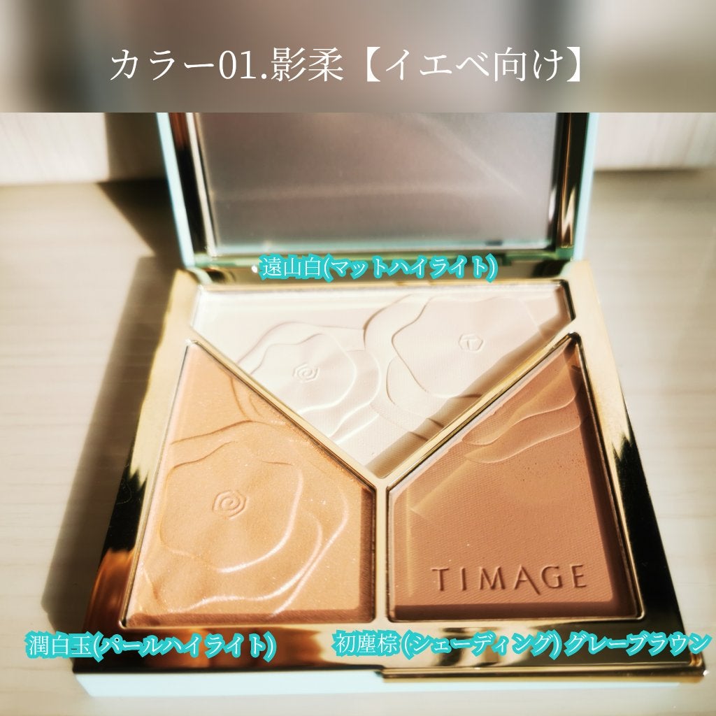 ハイライトシェーディングパレット/TIMAGE/パウダーハイライトを使ったクチコミ(2枚目)