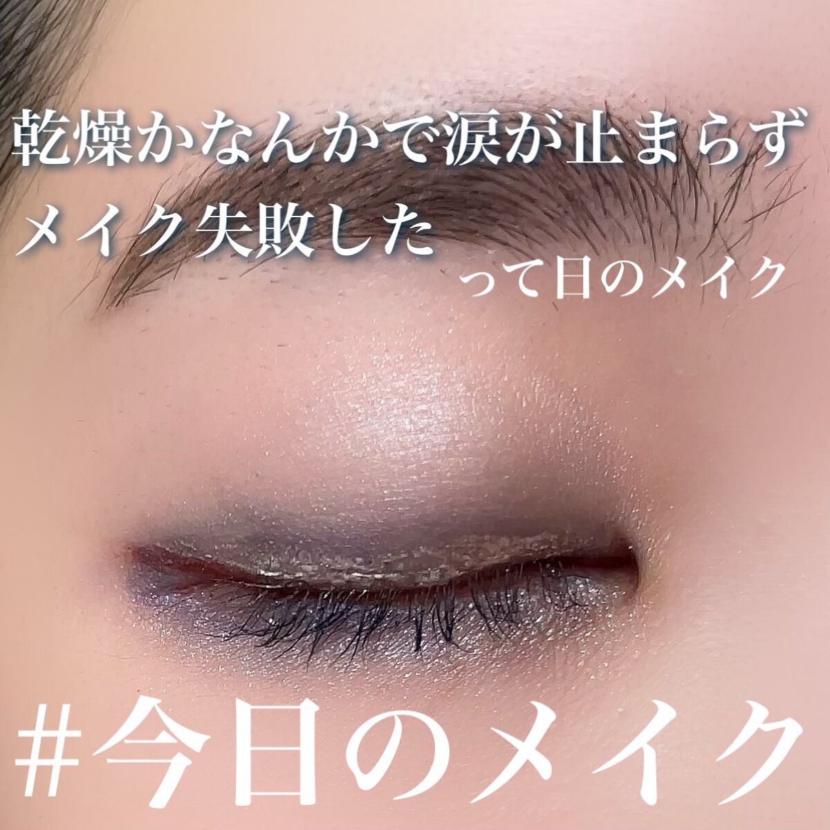 ティアー アイライナー/ETUDE/リキッドアイライナーを使ったクチコミ(1枚目)