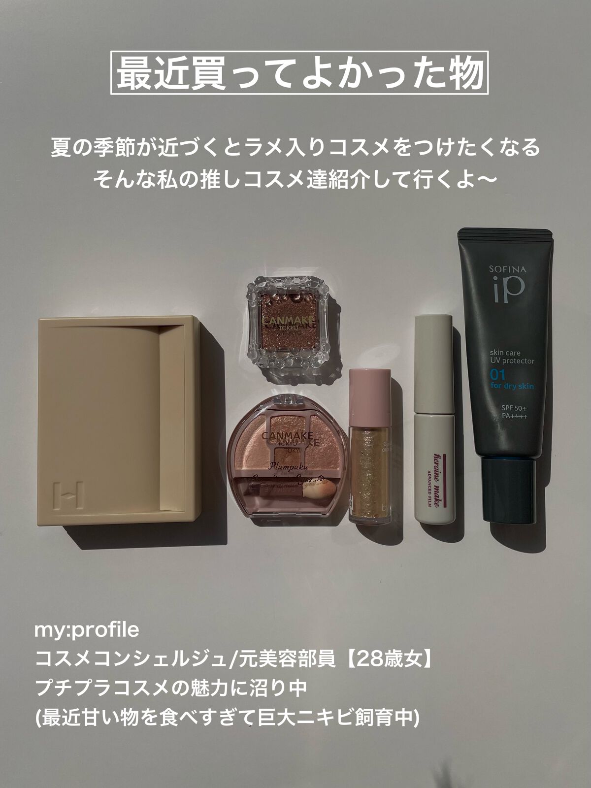 プランぷくコーデアイズ/キャンメイク/パウダーアイシャドウを使ったクチコミ(2枚目)