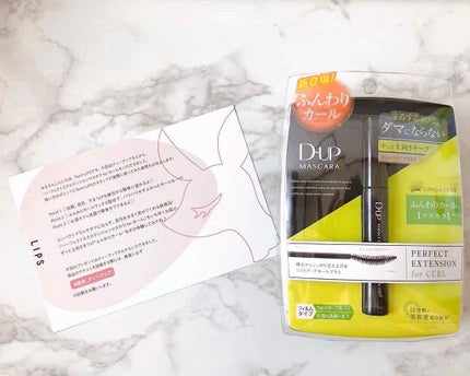 パーフェクトエクステンション マスカラ for カール/D-UP/マスカラを使ったクチコミ(1枚目)