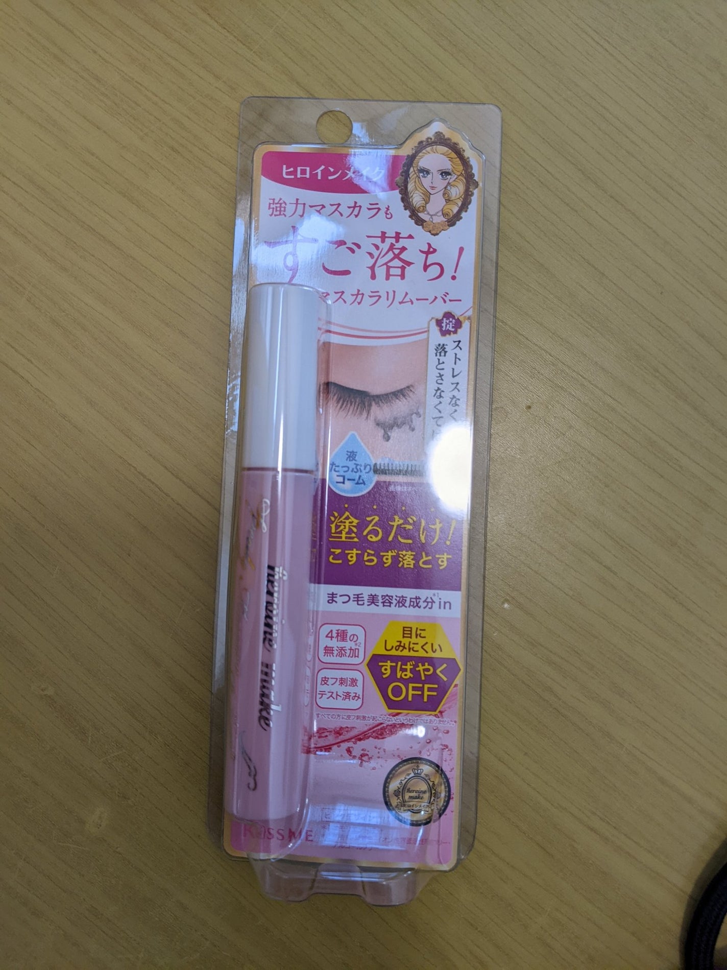 ヒロインメイクSP スピーディーマスカラリムーバー/ヒロインメイク/ポイントメイクリムーバーを使ったクチコミ(1枚目)