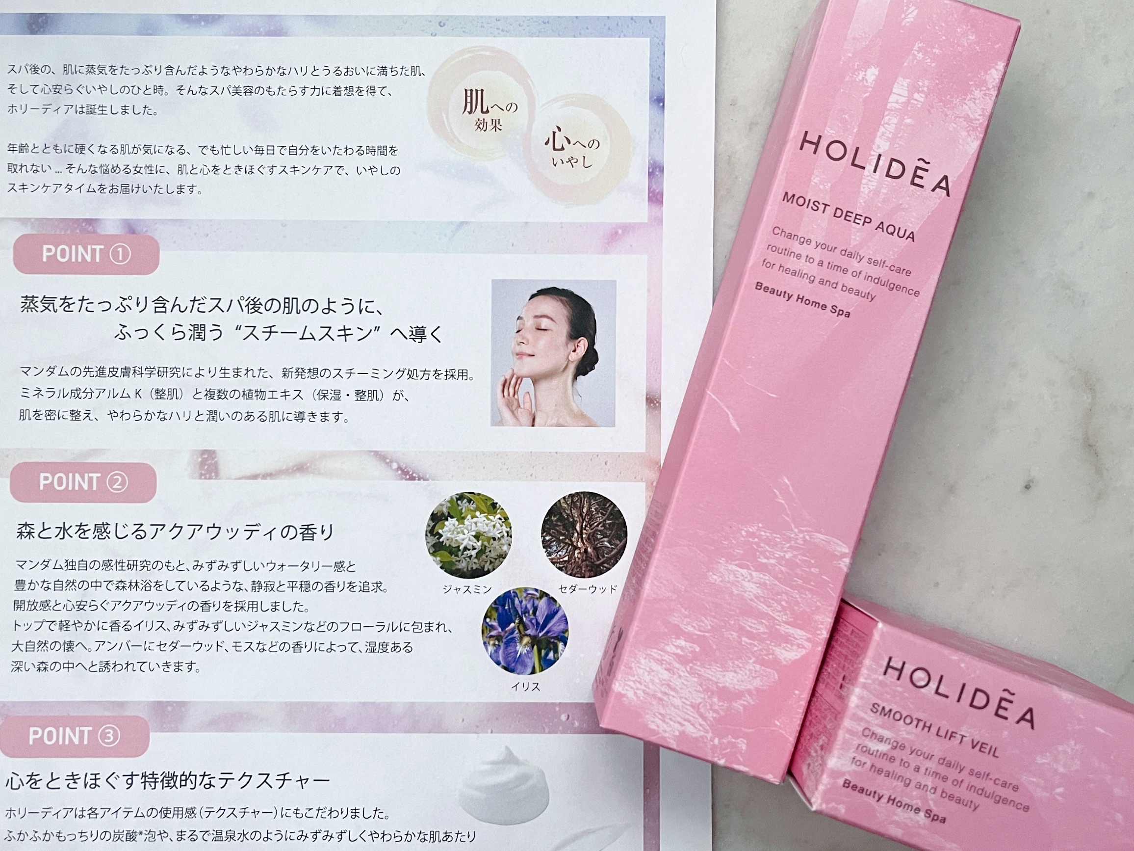 ホリーディア スムースリフトヴェール/HOLIDEA/フェイスクリームを使ったクチコミ（3枚目）
