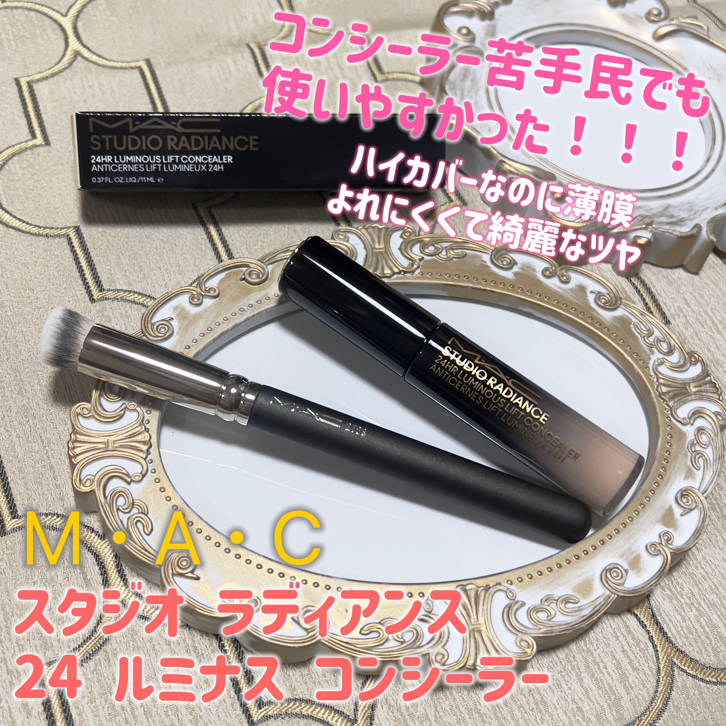 #270S ミニ ラウンド スラント ブラシ/M・A・C/メイクブラシを使ったクチコミ（1枚目）