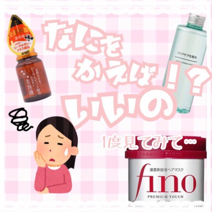 ローヤルゼリー配合 栄養ローション/DAISO/美容液を使ったクチコミ(1枚目)