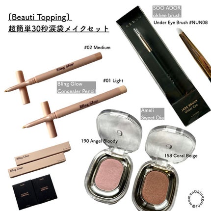 EYESHADOW SWEET DIA/Ameli/単色アイシャドウを使ったクチコミ(1枚目)