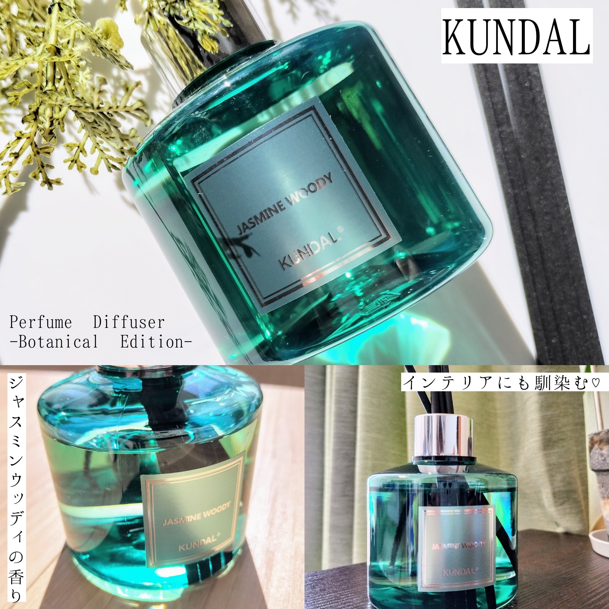 パフュームディフューザー/KUNDAL/ルームフレグランスを使ったクチコミ（3枚目）