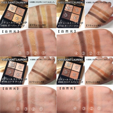 クチュール ミニ クラッチ/YVES SAINT LAURENT BEAUTE/アイシャドウパレットを使ったクチコミ(7枚目)