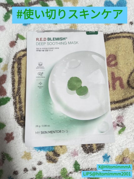 レッドブレミッシュディープスージングマスク/Dr.G/シートマスク・パックを使ったクチコミ(1枚目)