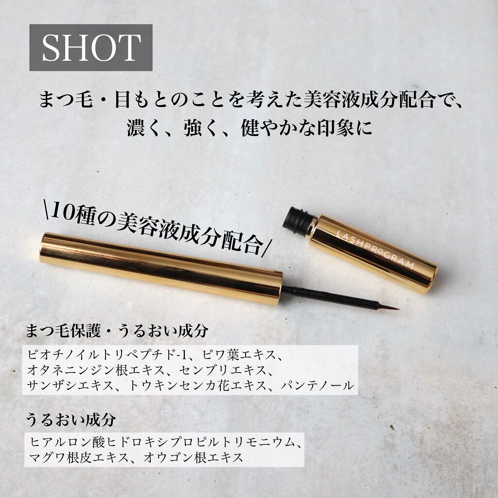 ラッシュプログラム /ISEHAN Lab./まつげ美容液を使ったクチコミ(5枚目)