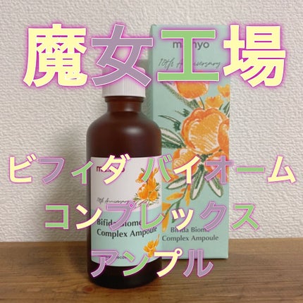 ビフィダバイオームコンプレックスセラム/manyo/美容液を使ったクチコミ(1枚目)