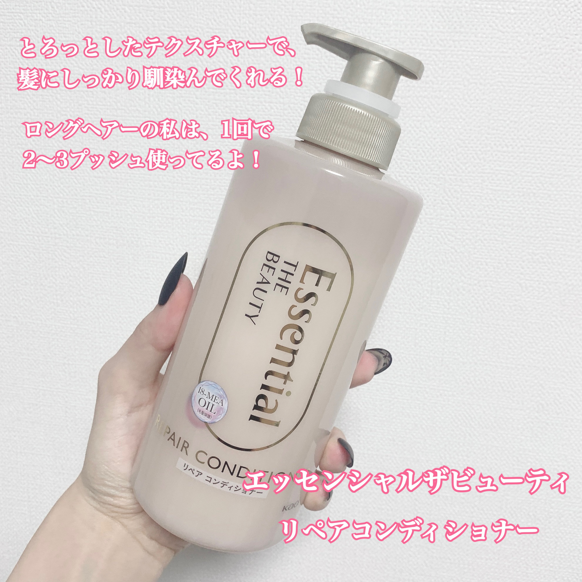 ザビューティ リペアシャンプー・コンディショナー/エッセンシャル/市販シャンプーを使ったクチコミ（3枚目）