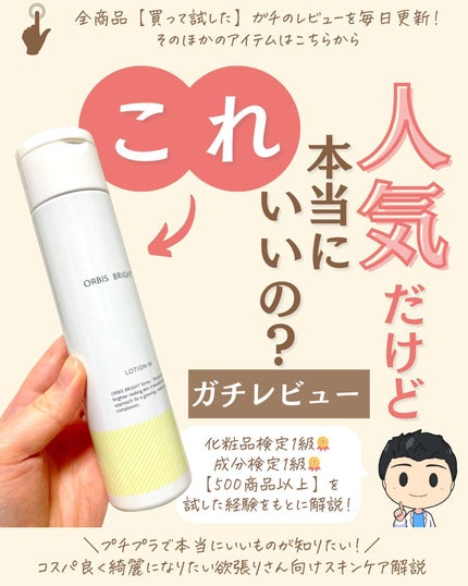 を使ったクチコミ(1枚目)