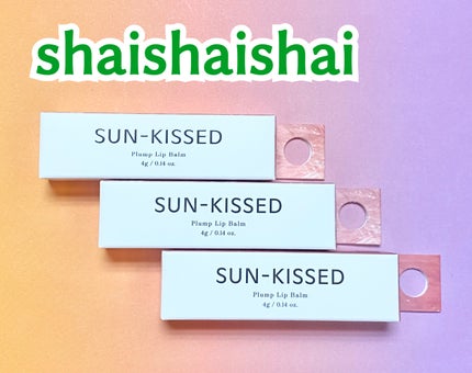 サンキスド プランプ リップバーム/shaishaishai/リップバームを使ったクチコミ(1枚目)